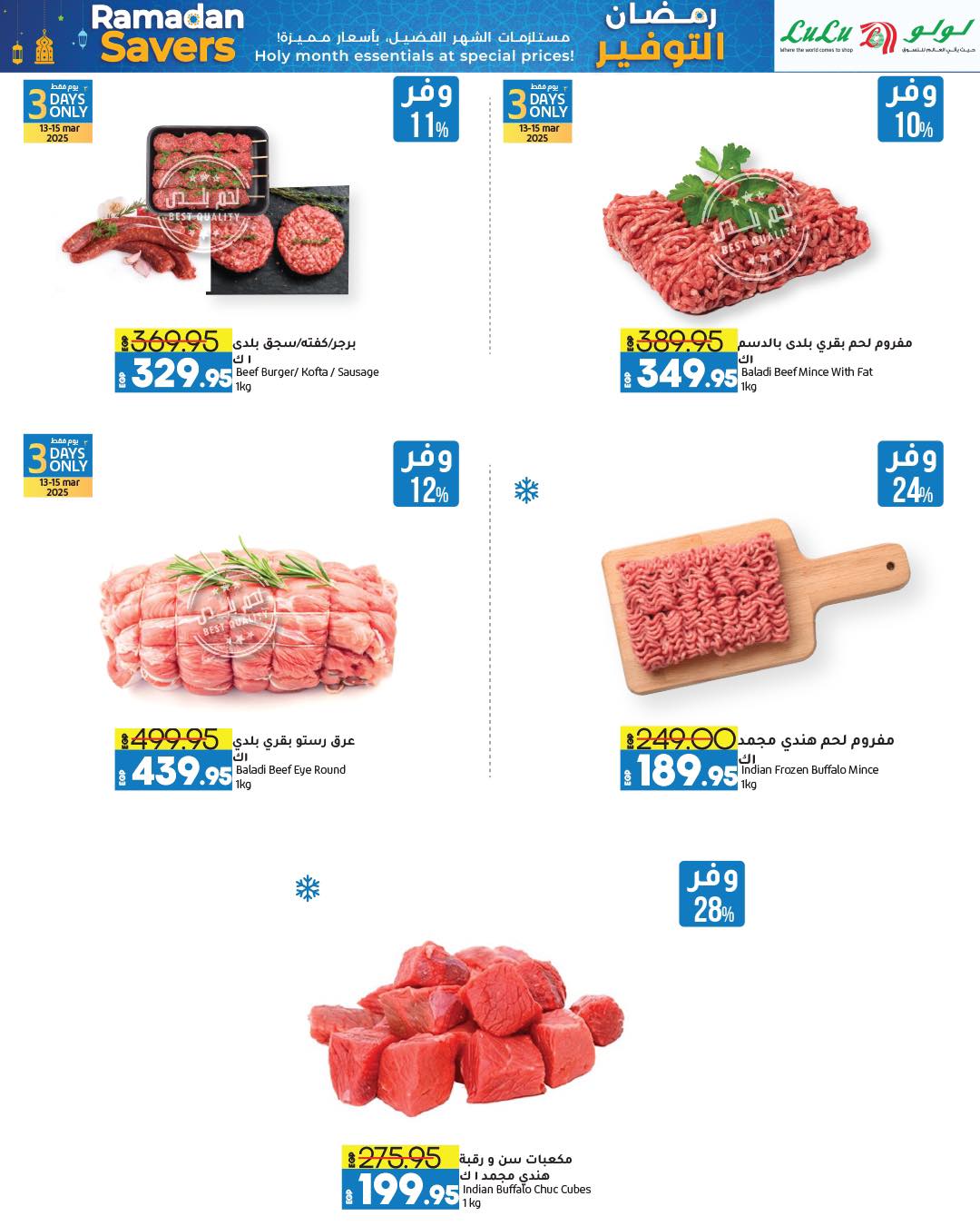 lulu-hypermarket offers from 13mar to 24mar 2025 عروض لولو هايبر ماركت من 13 مارس حتى 24 مارس 2025 صفحة رقم 48